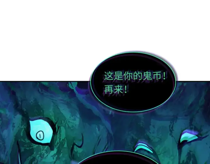 漫画《全球诡异时代》第297话 北原篇第102张图