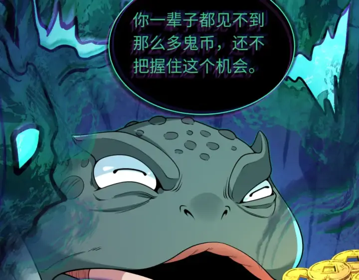 漫画《全球诡异时代》第297话 北原篇第103张图