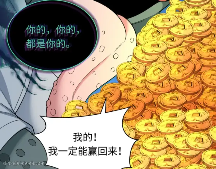 漫画《全球诡异时代》第297话 北原篇第104张图