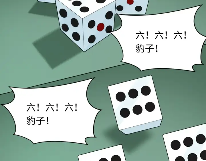 漫画《全球诡异时代》第297话 北原篇第107张图