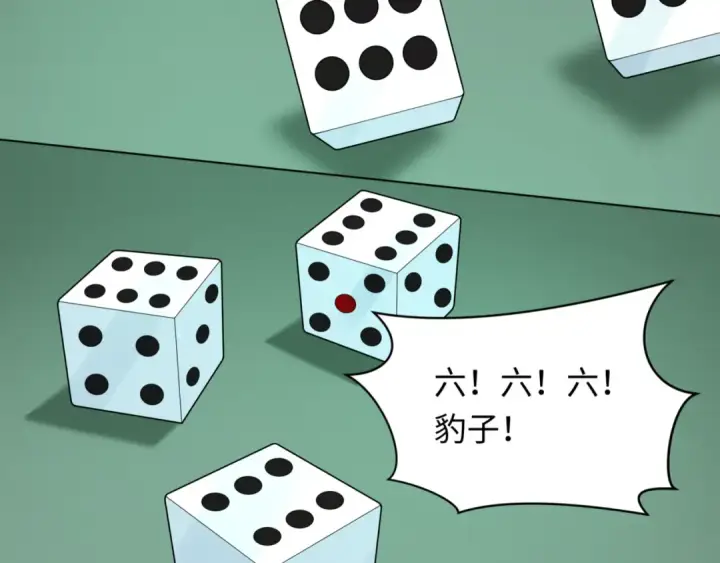 漫画《全球诡异时代》第297话 北原篇第108张图