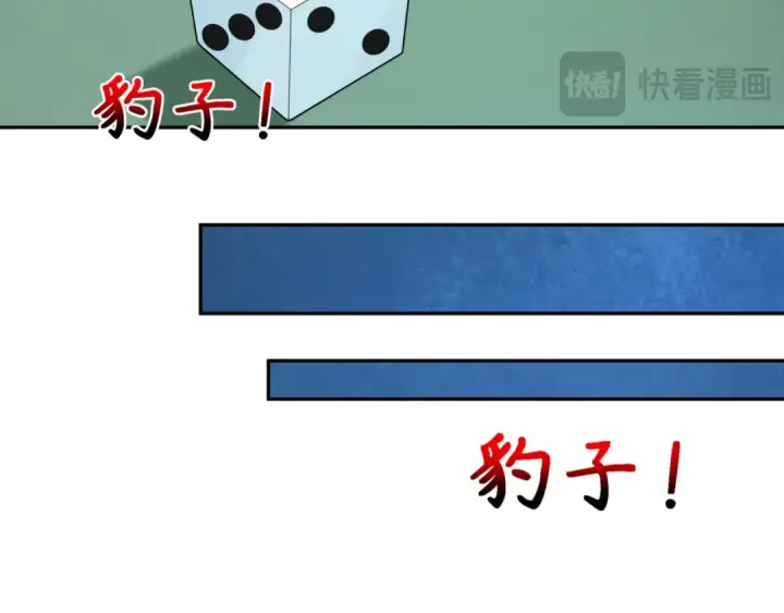 漫画《全球诡异时代》第297话 北原篇第109张图
