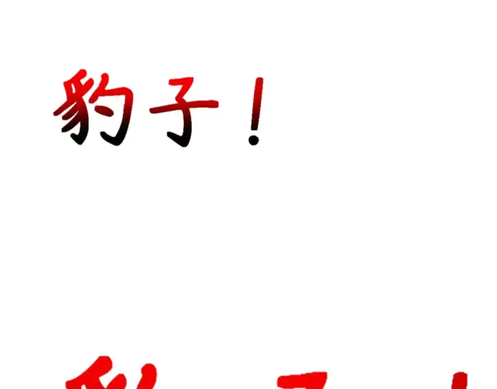 漫画《全球诡异时代》第297话 北原篇第110张图