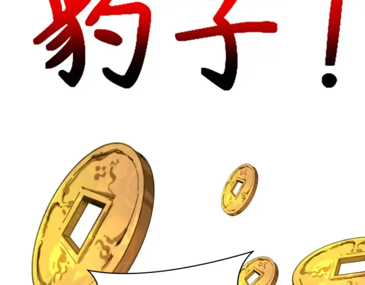 漫画《全球诡异时代》第297话 北原篇第111张图