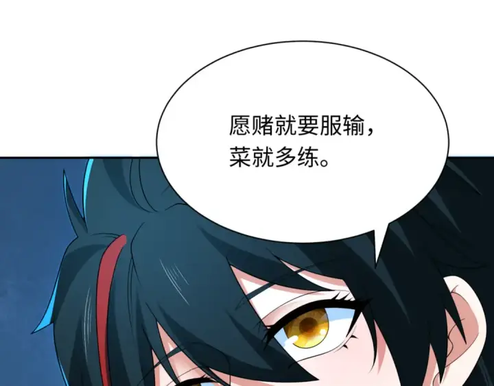 漫画《全球诡异时代》第297话 北原篇第115张图