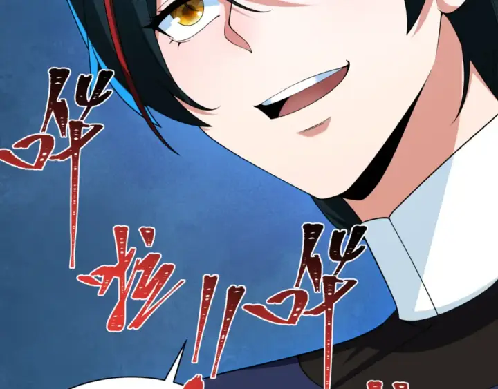 漫画《全球诡异时代》第297话 北原篇第116张图