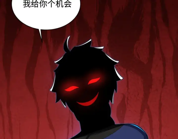 漫画《全球诡异时代》第297话 北原篇第118张图