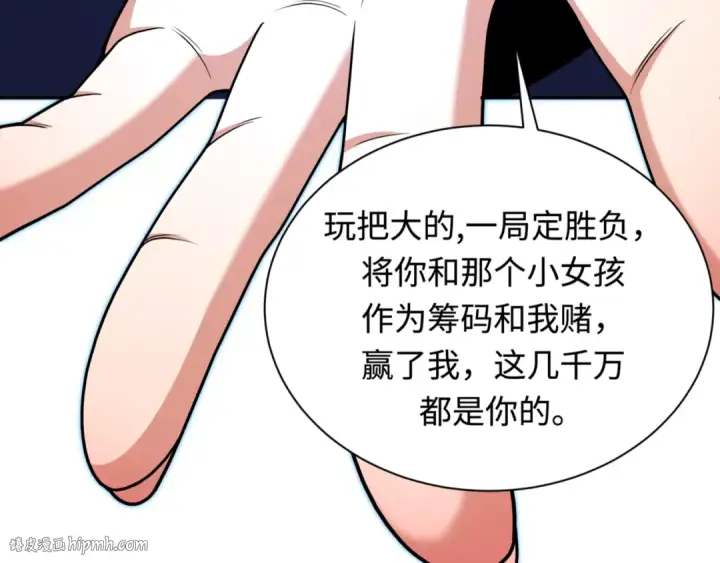 漫画《全球诡异时代》第297话 北原篇第120张图