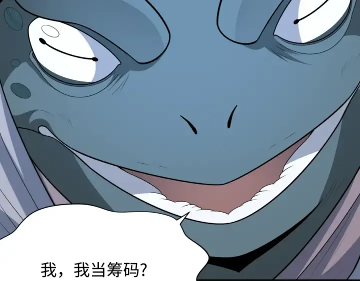 漫画《全球诡异时代》第297话 北原篇第123张图