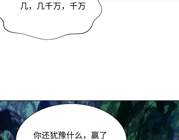 漫画《全球诡异时代》第297话 北原篇第124张图
