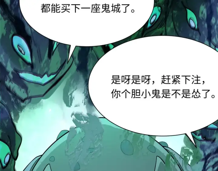 漫画《全球诡异时代》第297话 北原篇第125张图
