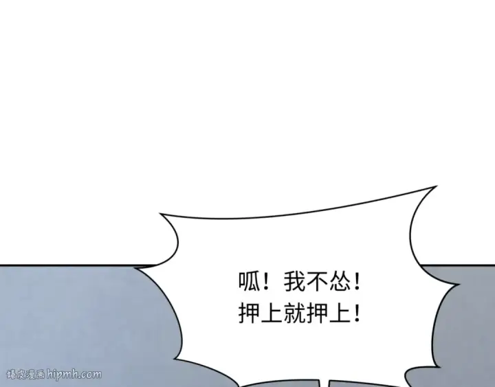漫画《全球诡异时代》第297话 北原篇第128张图
