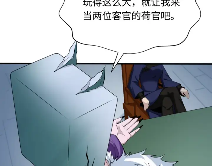 漫画《全球诡异时代》第297话 北原篇第13张图
