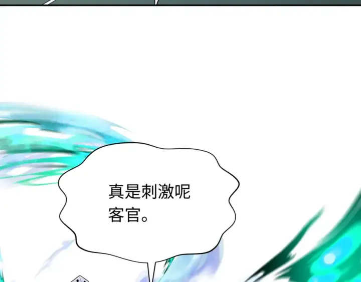 漫画《全球诡异时代》第297话 北原篇第131张图
