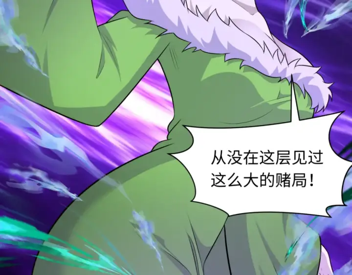 漫画《全球诡异时代》第297话 北原篇第133张图