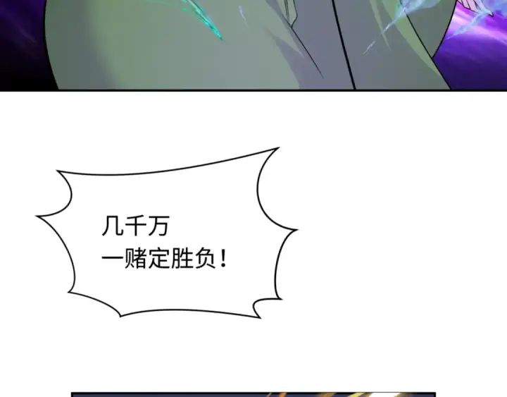 漫画《全球诡异时代》第297话 北原篇第134张图