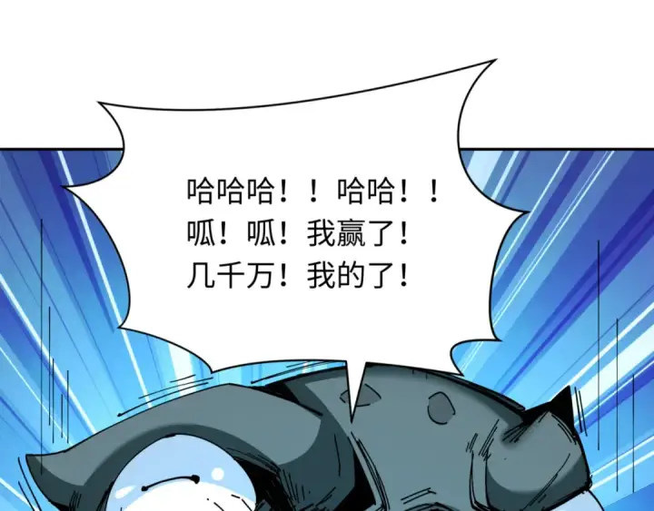 漫画《全球诡异时代》第297话 北原篇第142张图