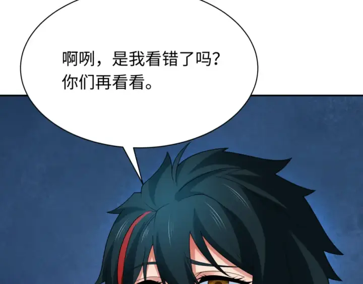漫画《全球诡异时代》第297话 北原篇第145张图