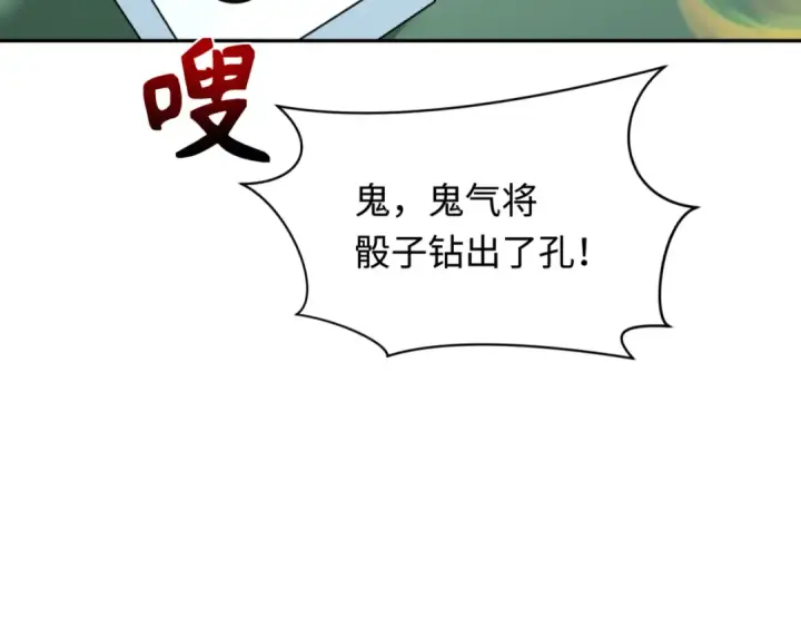 漫画《全球诡异时代》第297话 北原篇第150张图