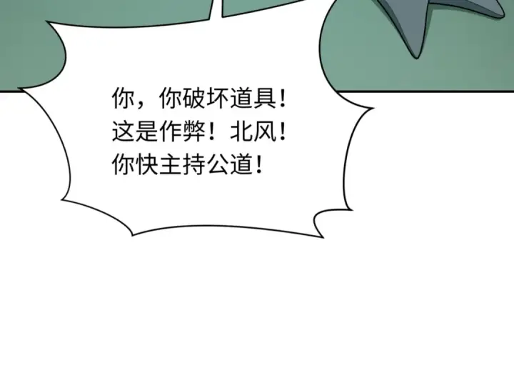 漫画《全球诡异时代》第297话 北原篇第153张图
