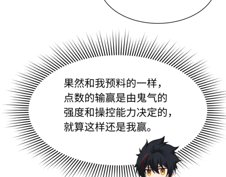 漫画《全球诡异时代》第297话 北原篇第156张图