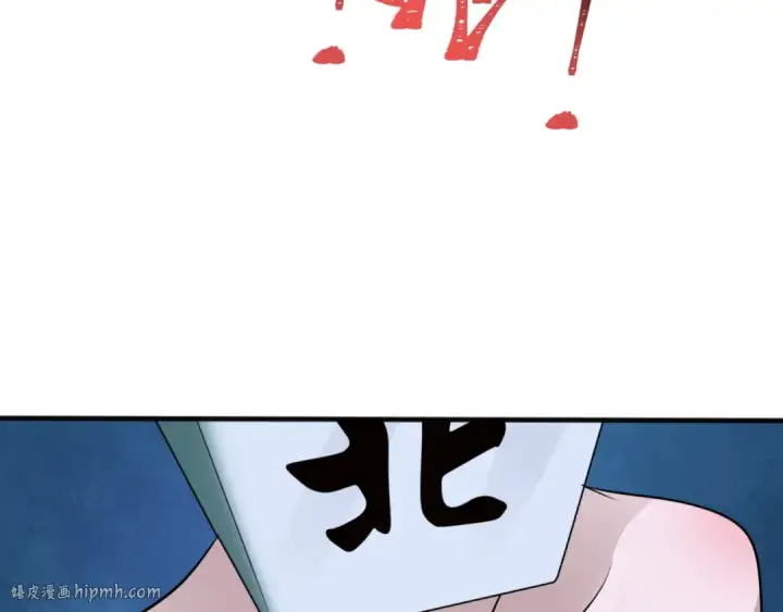 漫画《全球诡异时代》第297话 北原篇第16张图
