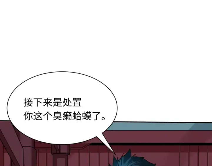 漫画《全球诡异时代》第297话 北原篇第163张图