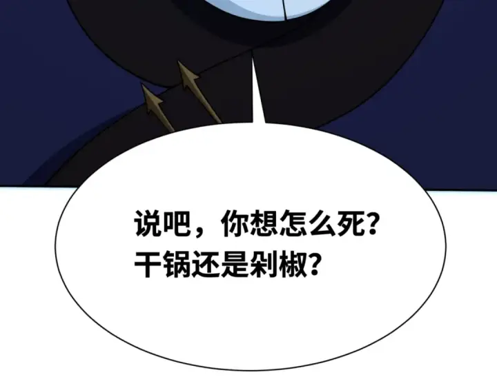 漫画《全球诡异时代》第297话 北原篇第169张图