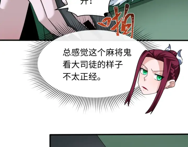 漫画《全球诡异时代》第297话 北原篇第18张图