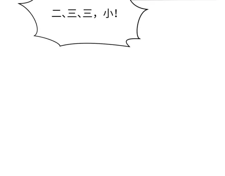 漫画《全球诡异时代》第297话 北原篇第20张图