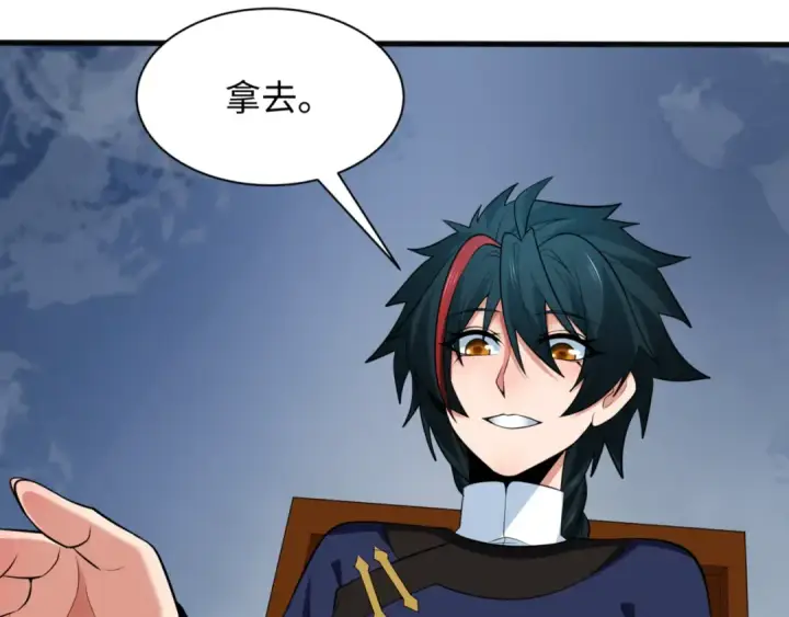 漫画《全球诡异时代》第297话 北原篇第21张图