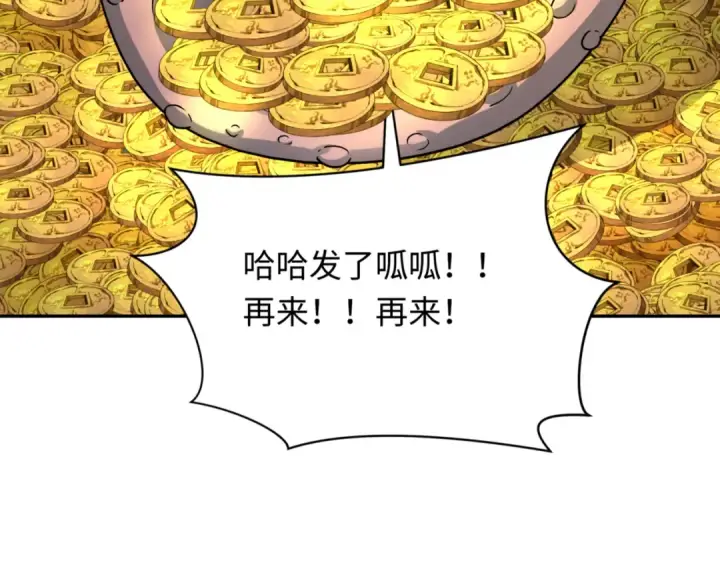漫画《全球诡异时代》第297话 北原篇第26张图