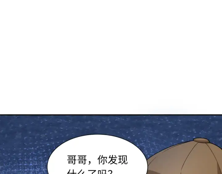 漫画《全球诡异时代》第297话 北原篇第27张图