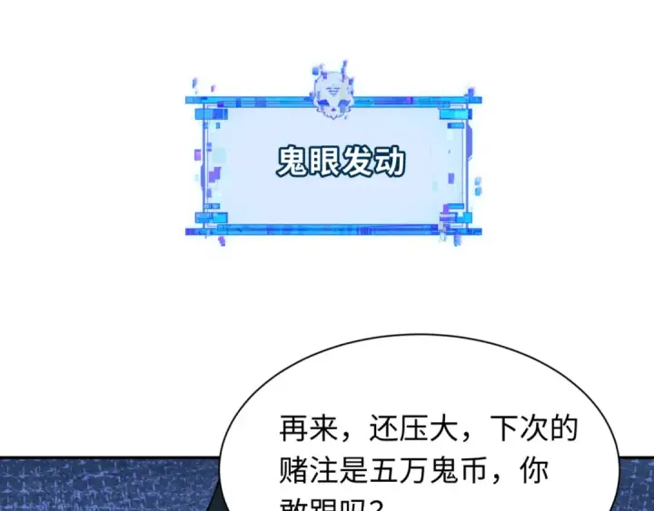 漫画《全球诡异时代》第297话 北原篇第30张图
