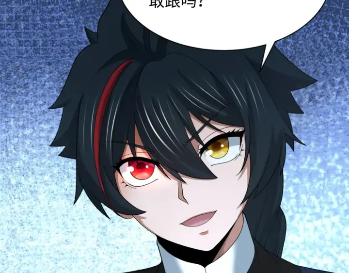 漫画《全球诡异时代》第297话 北原篇第31张图