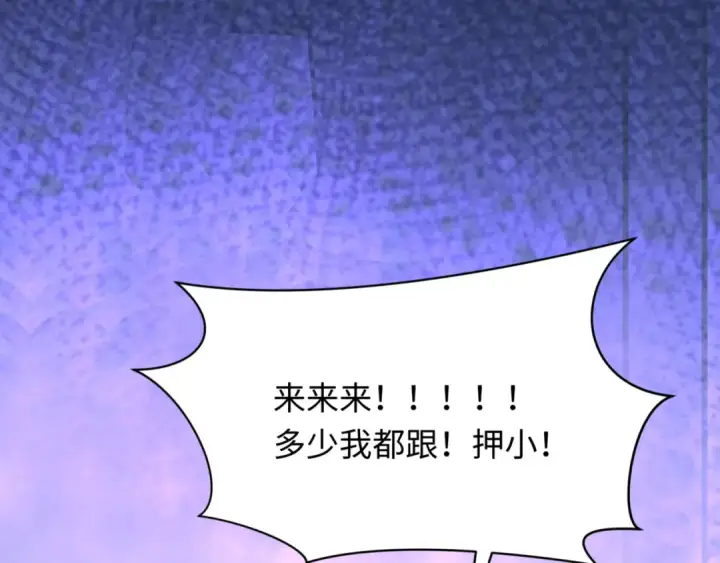 漫画《全球诡异时代》第297话 北原篇第33张图