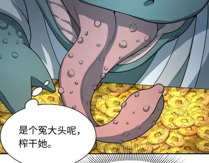 漫画《全球诡异时代》第297话 北原篇第35张图