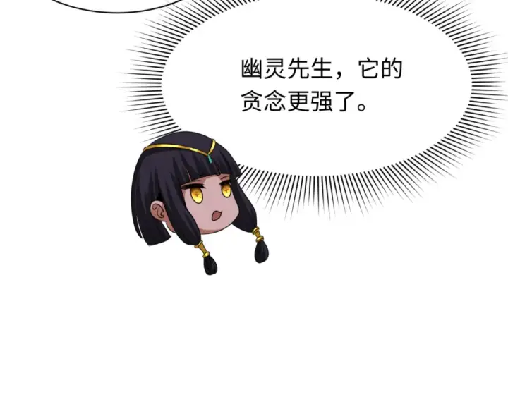 漫画《全球诡异时代》第297话 北原篇第36张图