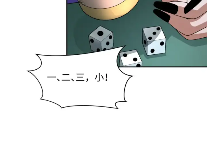 漫画《全球诡异时代》第297话 北原篇第38张图