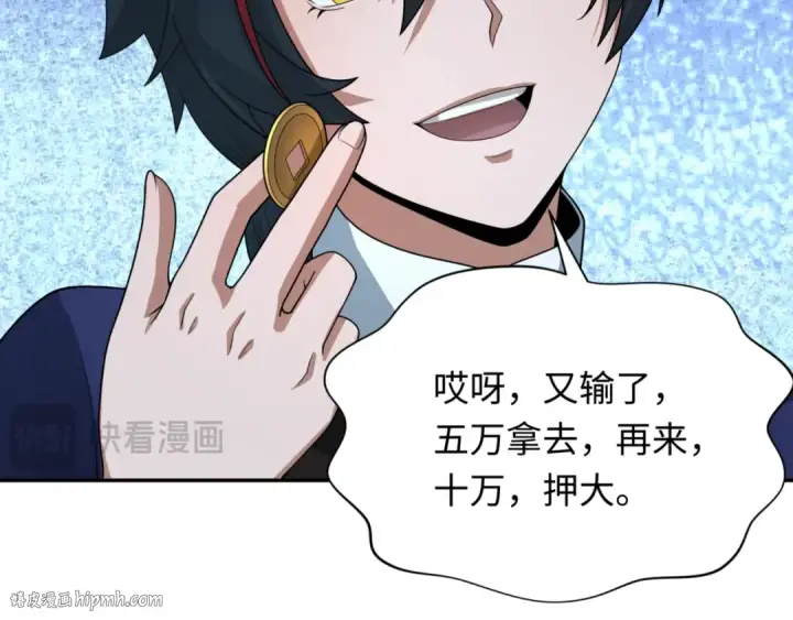 漫画《全球诡异时代》第297话 北原篇第40张图