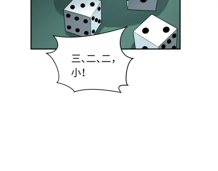 漫画《全球诡异时代》第297话 北原篇第42张图