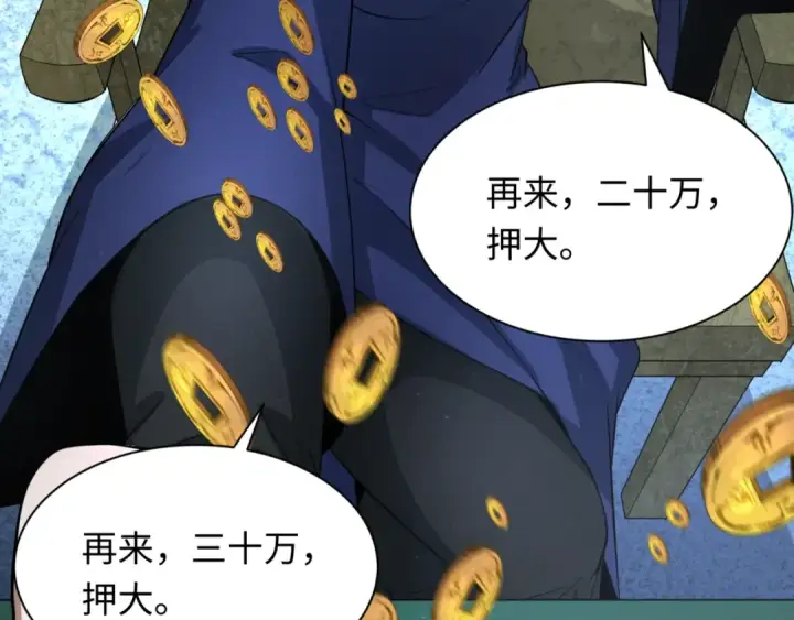 漫画《全球诡异时代》第297话 北原篇第46张图