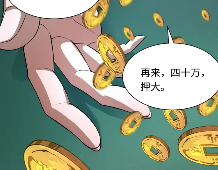 漫画《全球诡异时代》第297话 北原篇第47张图
