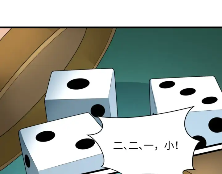 漫画《全球诡异时代》第297话 北原篇第49张图