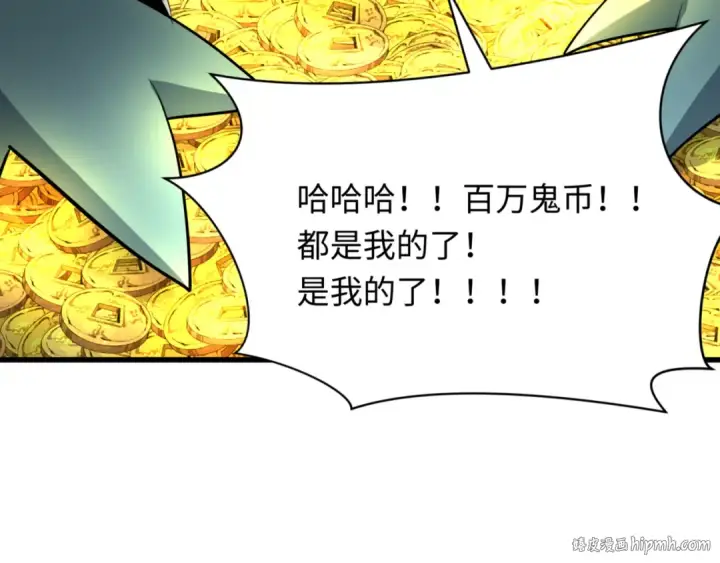 漫画《全球诡异时代》第297话 北原篇第56张图
