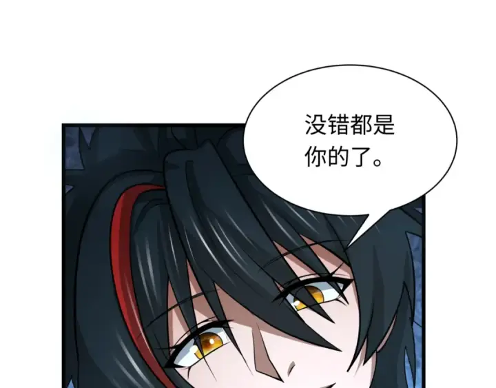 漫画《全球诡异时代》第297话 北原篇第57张图