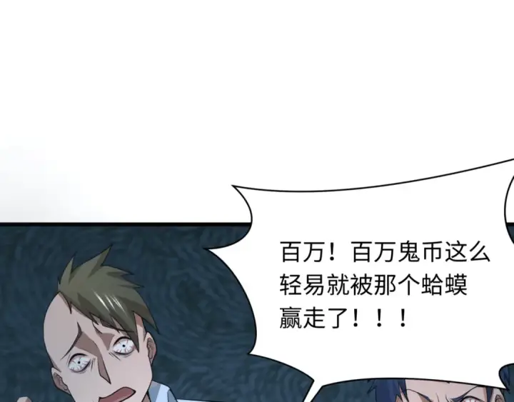 漫画《全球诡异时代》第297话 北原篇第59张图