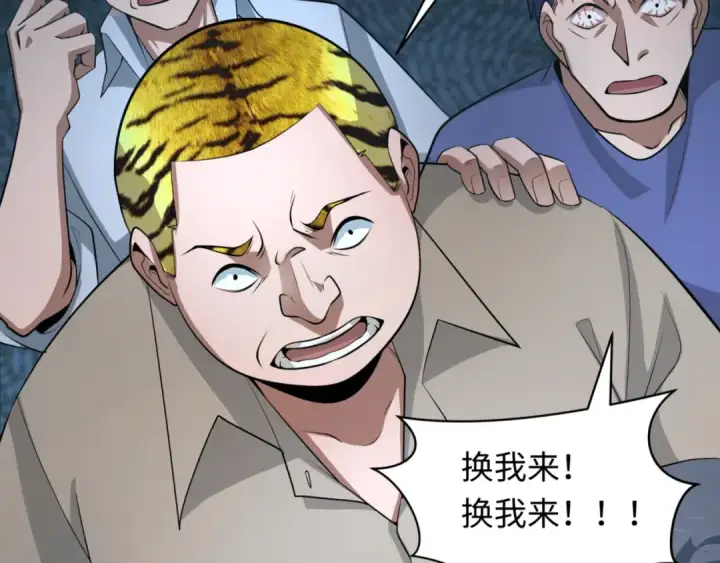 漫画《全球诡异时代》第297话 北原篇第60张图