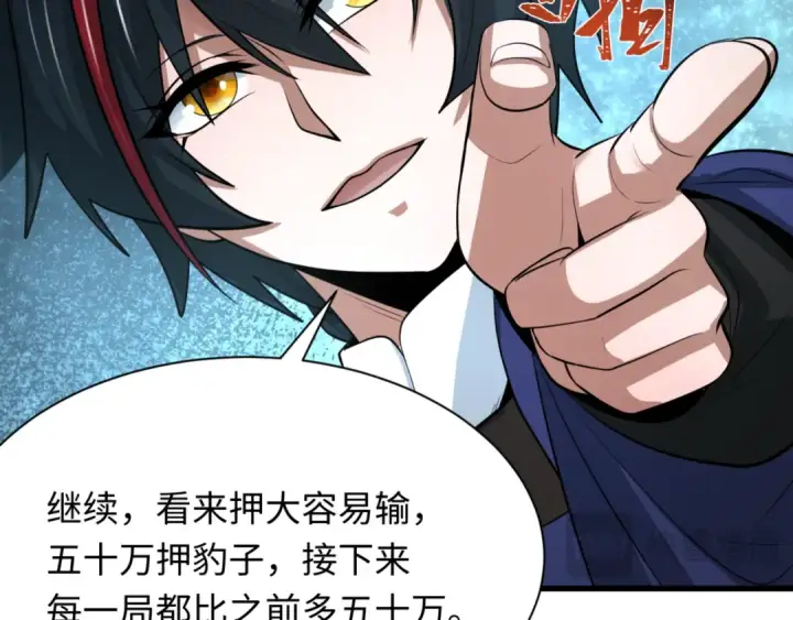 漫画《全球诡异时代》第297话 北原篇第68张图