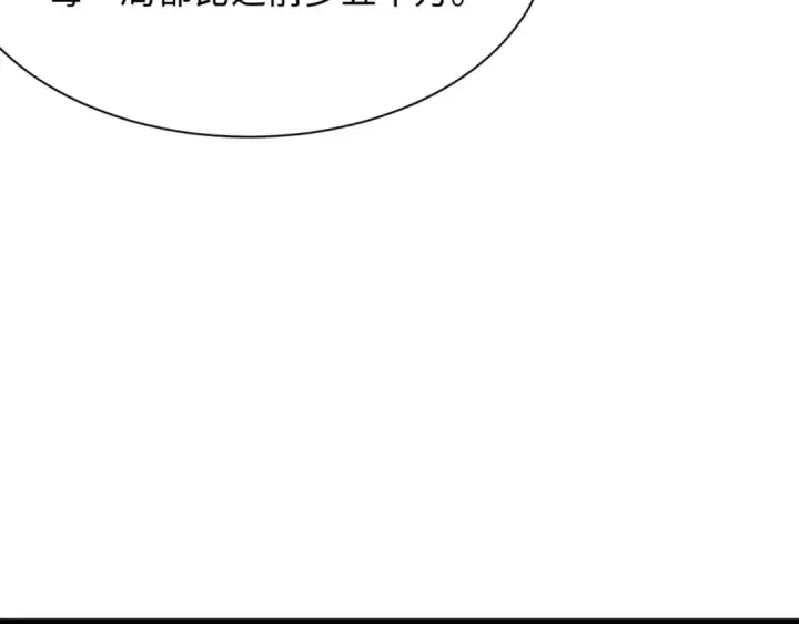 漫画《全球诡异时代》第297话 北原篇第69张图